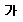 ����